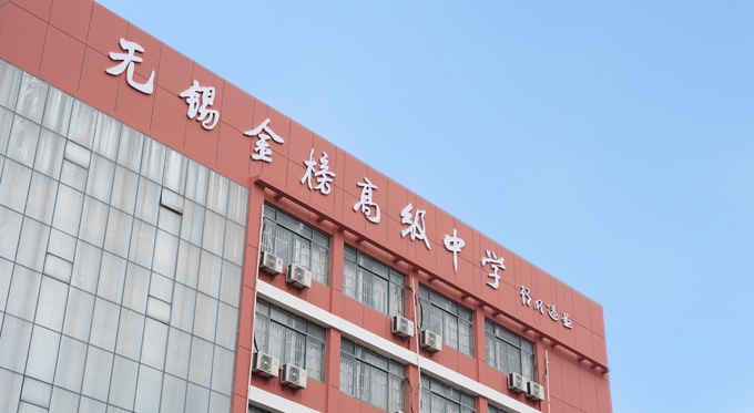徐州民办高中